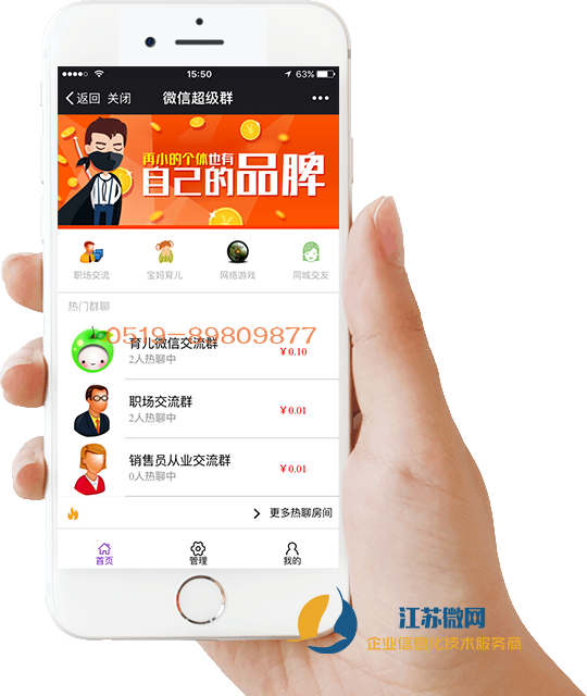 公眾微信超級群微信付費群微信聊天室微信付費加群功能開發 