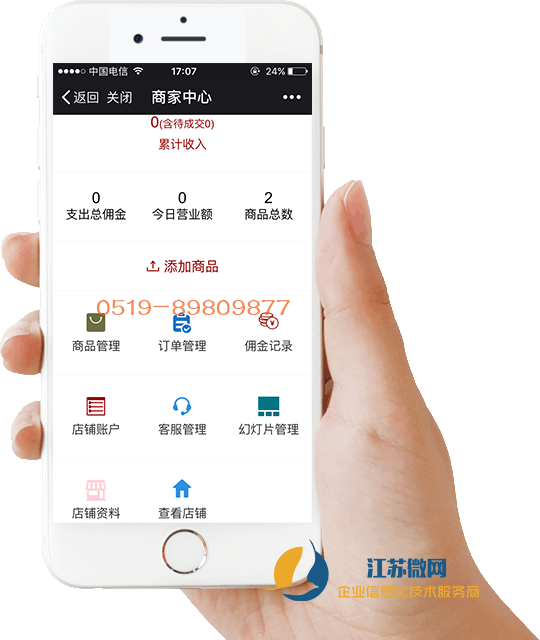 微信小店微信商城店鋪系統付費開通自主發布商品分銷核銷功能開發