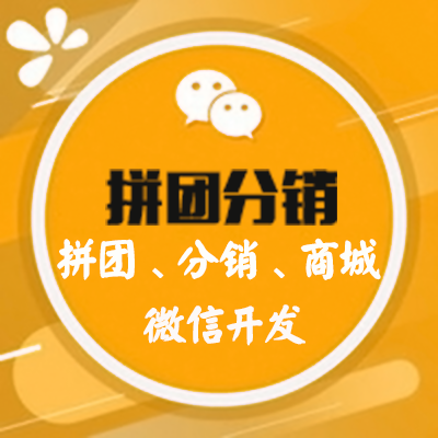 商品分銷系統